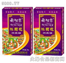 冰菊花潤爽糖全國招商啟動 攜手廈門力維康，共創保健食品與工藝品代理新機遇