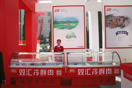 雙匯集團(tuán)2011年廠(chǎng)商發(fā)展研討會(huì) 協(xié)同創(chuàng)新，共謀未來(lái)