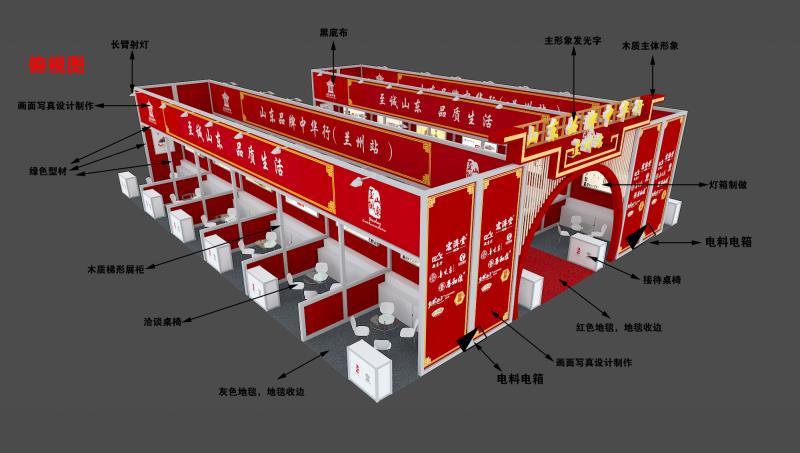 一站式專業服務 會議、展覽、慶典的策劃設計與執行