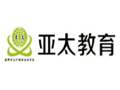 亞太教育加盟費多少錢 總投資18.42萬元 加盟費查詢網