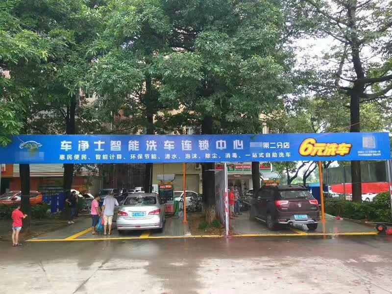 自助洗車機投資哪個品牌好？全面解析行業領軍者